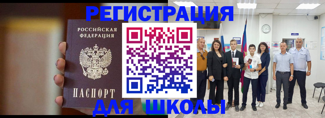 купить прописку в Хабаровском крае