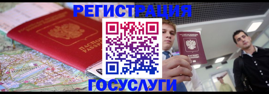 временная регистрация надежно в Хабаровском крае
