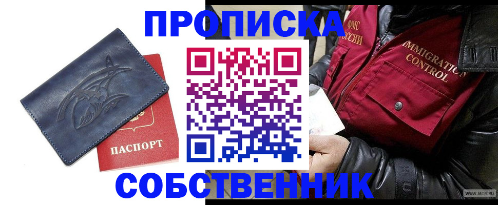 прописка ребенка в Хабаровском крае