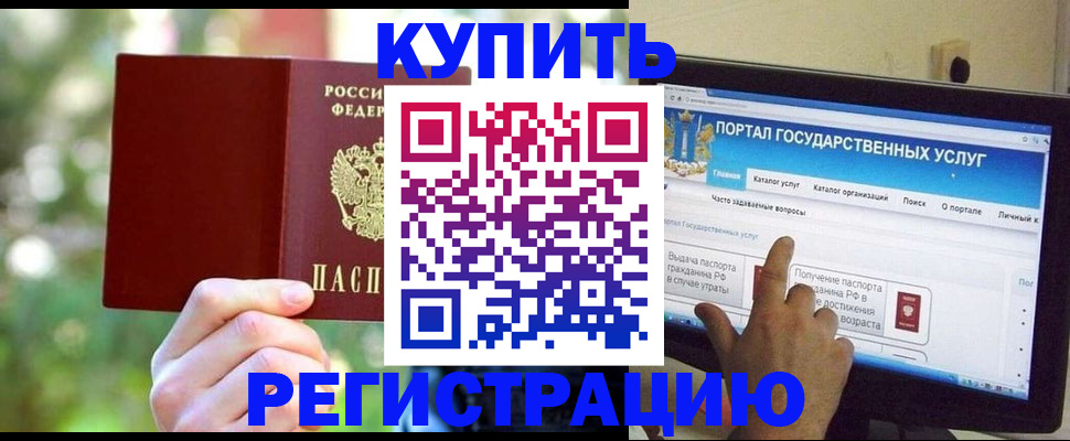 прописка в квартире в Хабаровском крае